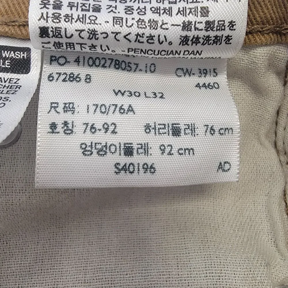 Levis curated find